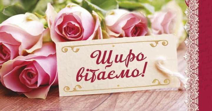 Привітати з днем ангела Володимира українською мовою
