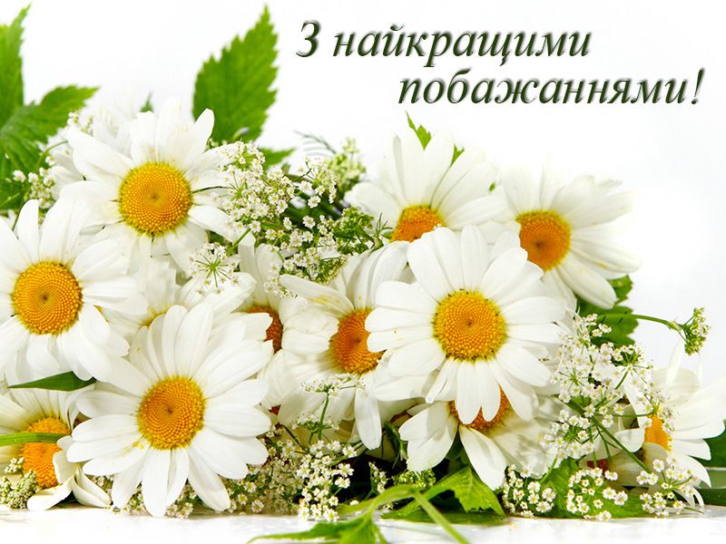 Привітання з днем ангела Галини українською мовою
