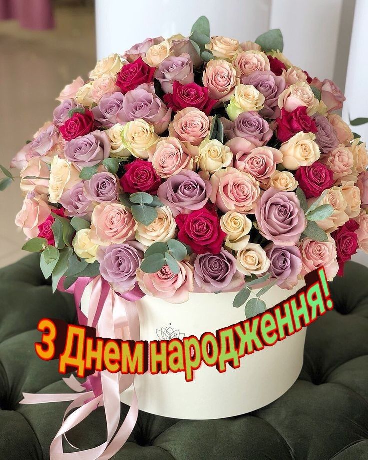 Привітати з 19 річчям, з днем народження 19 років українською мовою
