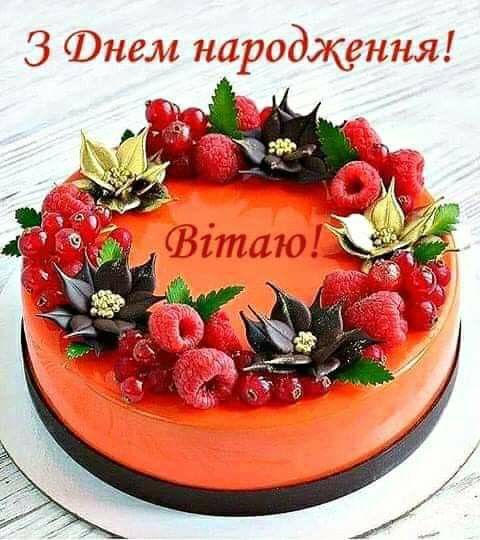 Привітання з днем народження колезі жінці, дівчині українською мовою
