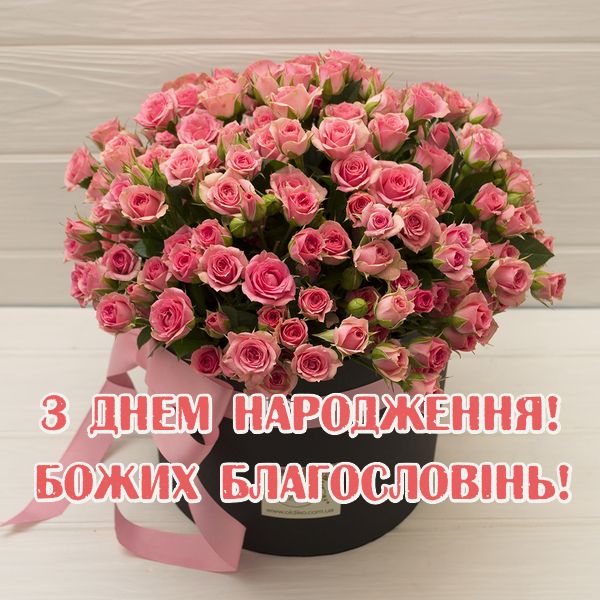 Привітання з днем народження колезі чоловіку, хлопцю українською мовою
