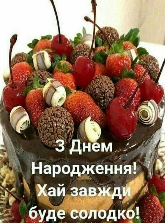 Привітати онучку з днем народження українською мовою
